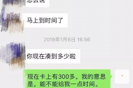 峡江要账公司更多成功案例详情